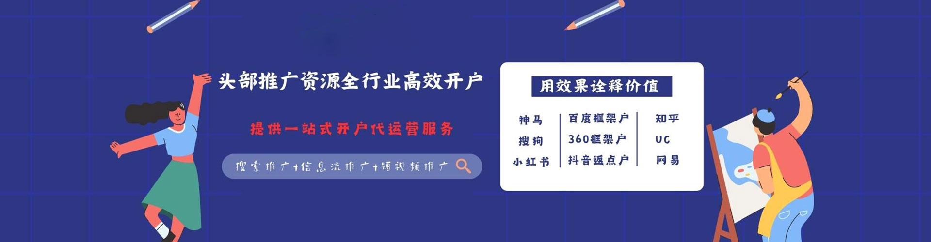 靖江信息流优化师
