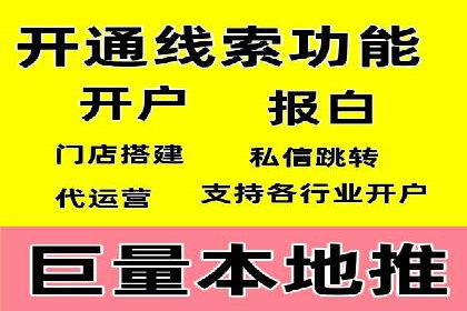 百度地图推广在本地商户的应用案例